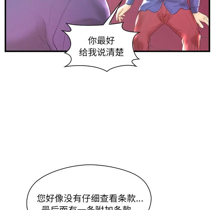 恋人配对第20话