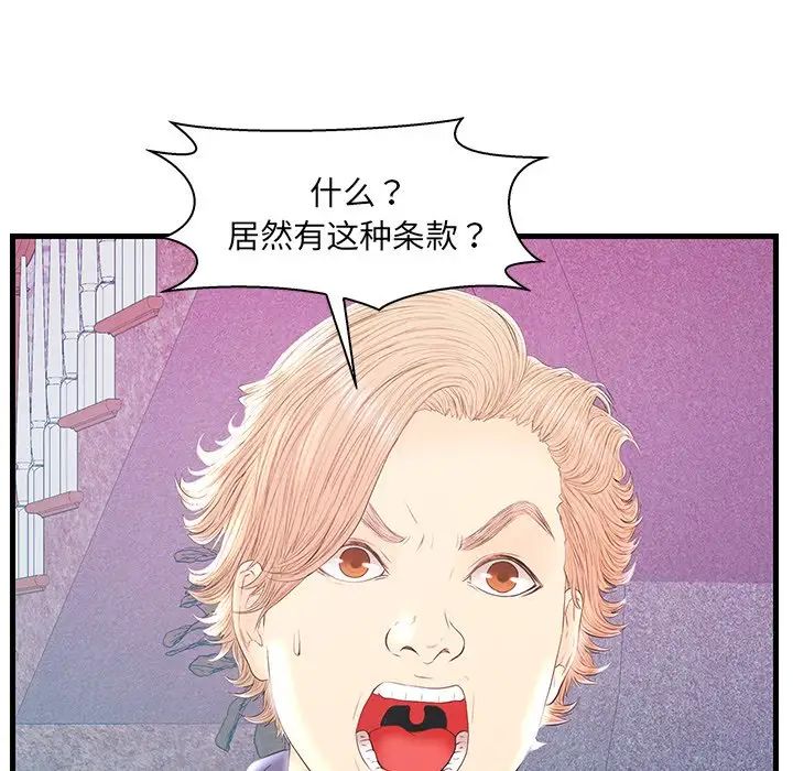 戀人配對第20话