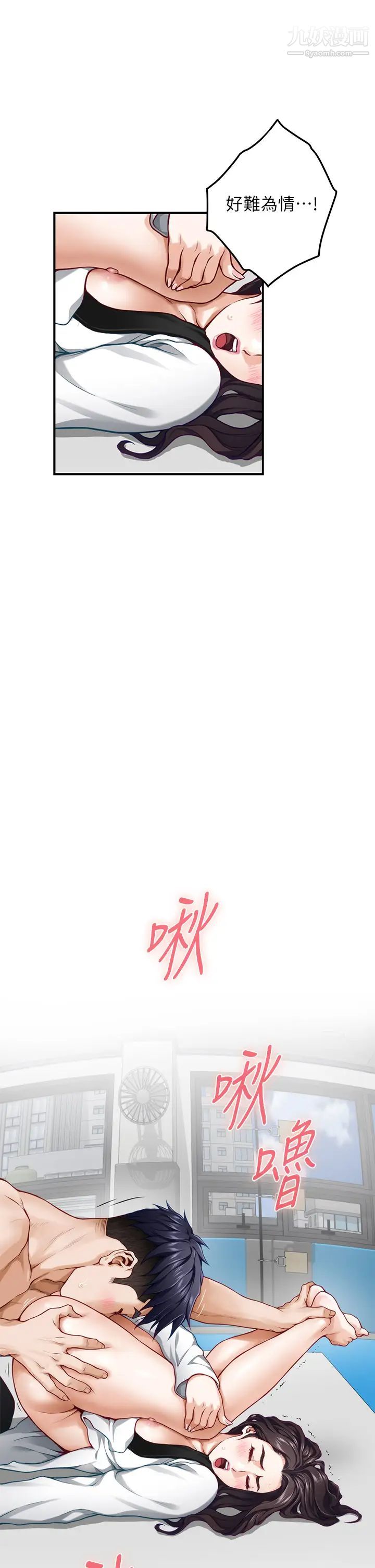 姊姊的房间第26话-那天…是我的第一次