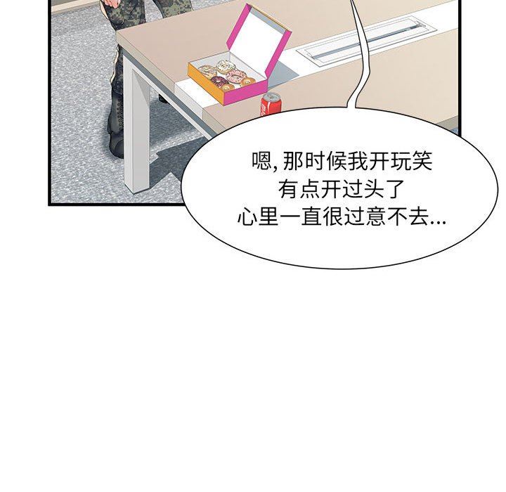 刺激的部队生活第32话