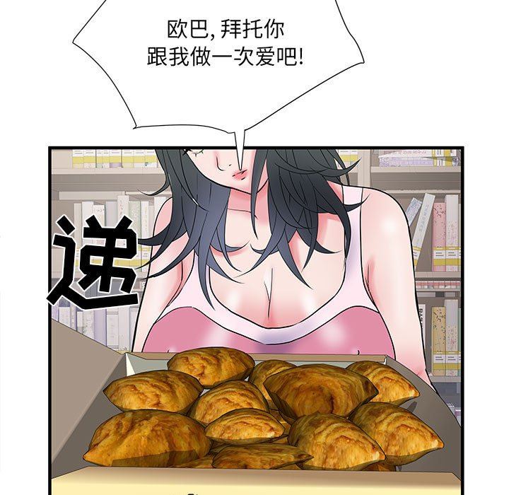 刺激的部队生活第32话