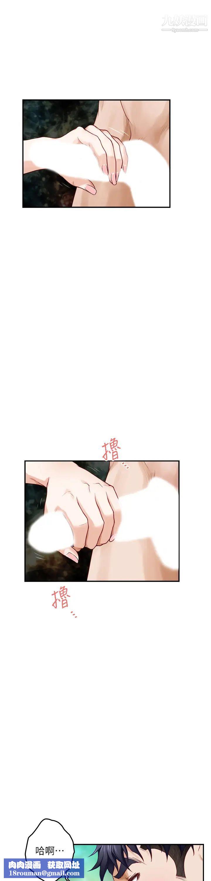 姊姊的房间第26话-那天…是我的第一次