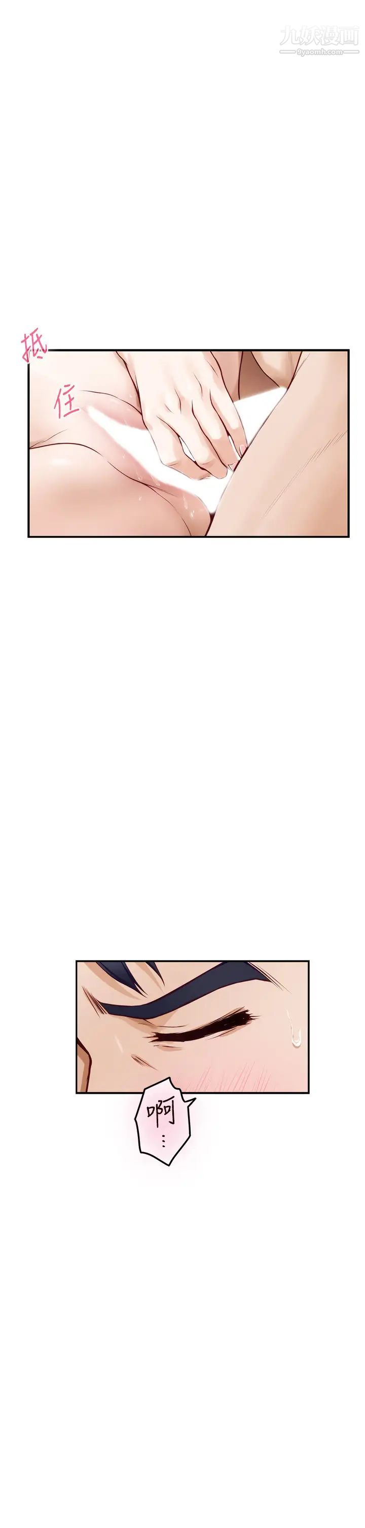 姊姊的房间第26话-那天…是我的第一次