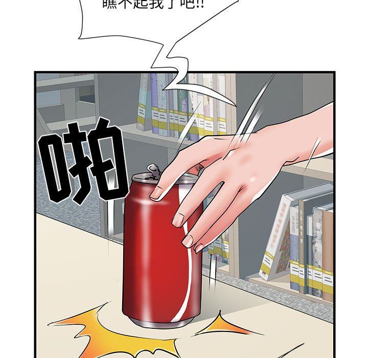 刺激的部队生活第32话