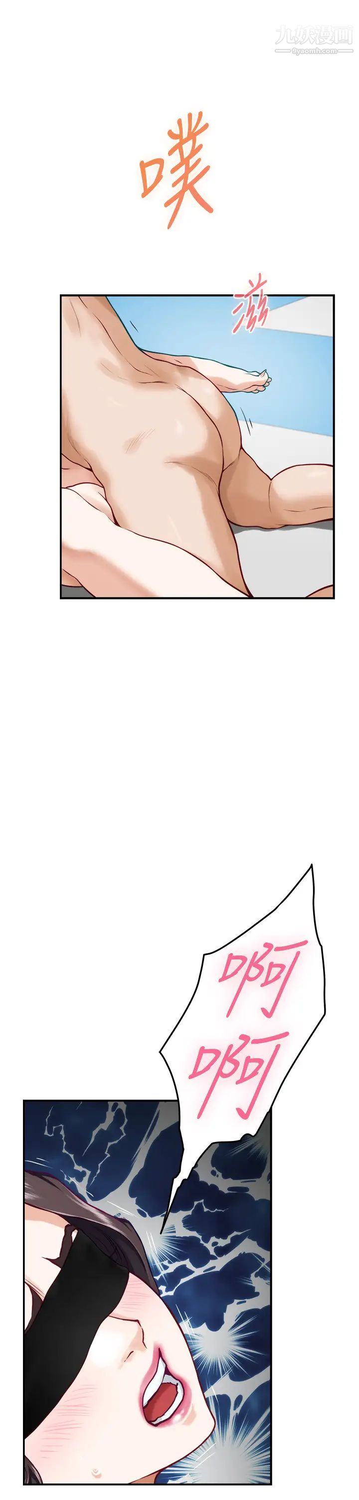 姊姊的房间第26话-那天…是我的第一次