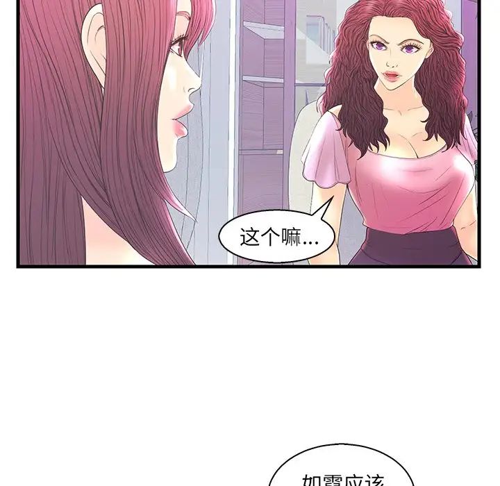 恋人配对第20话