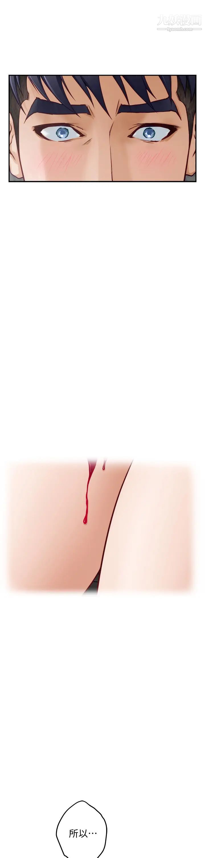 姊姊的房间第26话-那天…是我的第一次