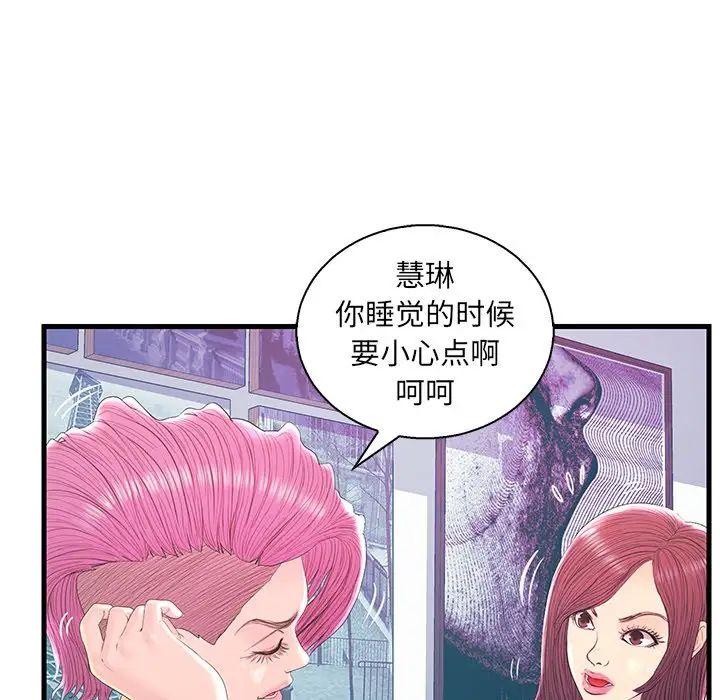 恋人配对第20话