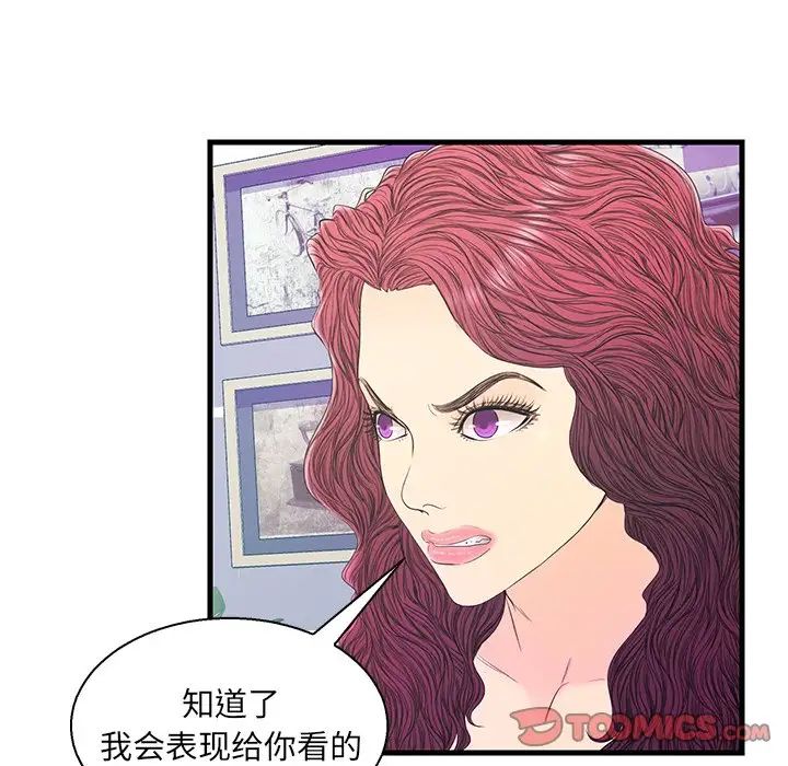 戀人配對第20话