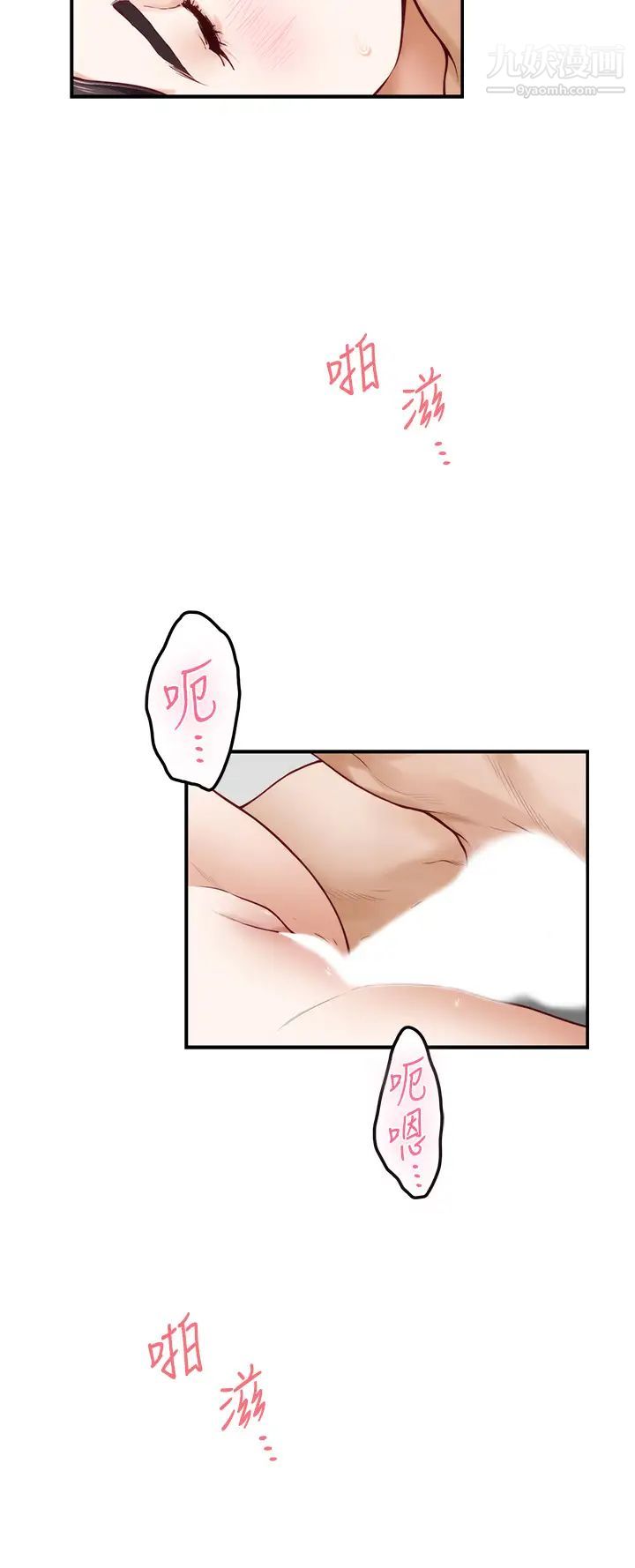 姊姊的房间第26话-那天…是我的第一次