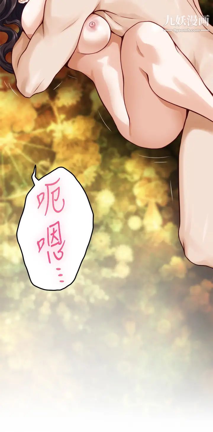 姊姊的房间第26话-那天…是我的第一次