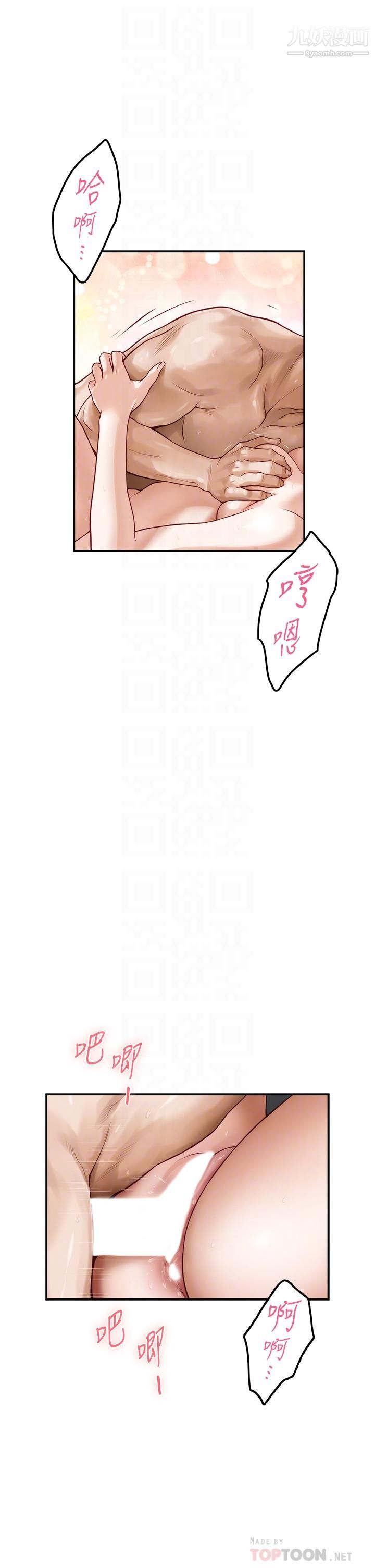 姊姊的房间第27话-再深一点，顶到最深处