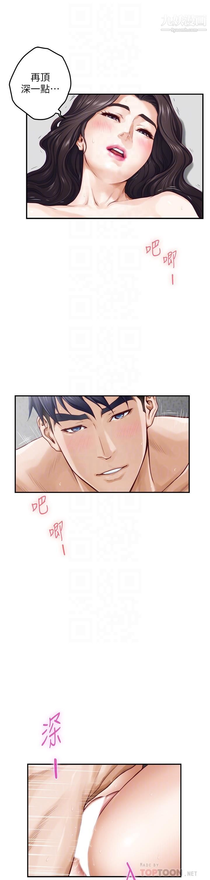 姊姊的房间第27话-再深一点,顶到最深处