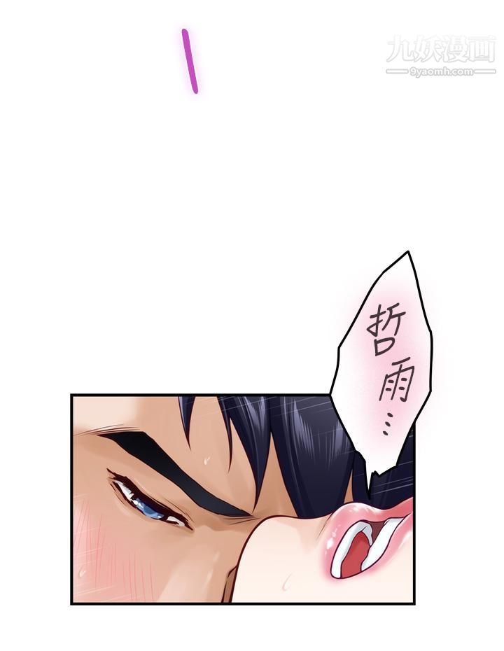 姊姊的房间第27话-再深一点，顶到最深处