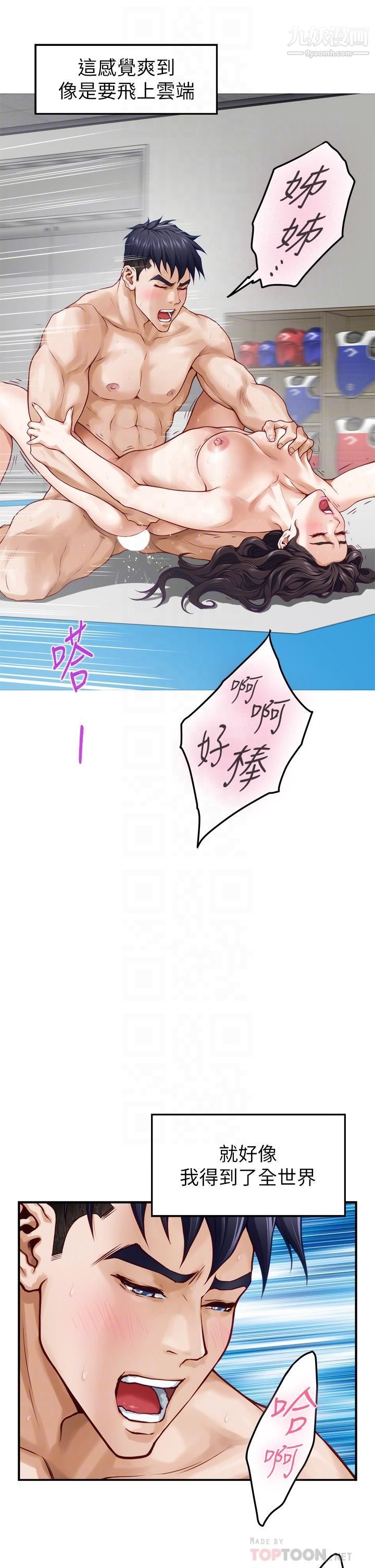 姊姊的房间第27话-再深一点，顶到最深处