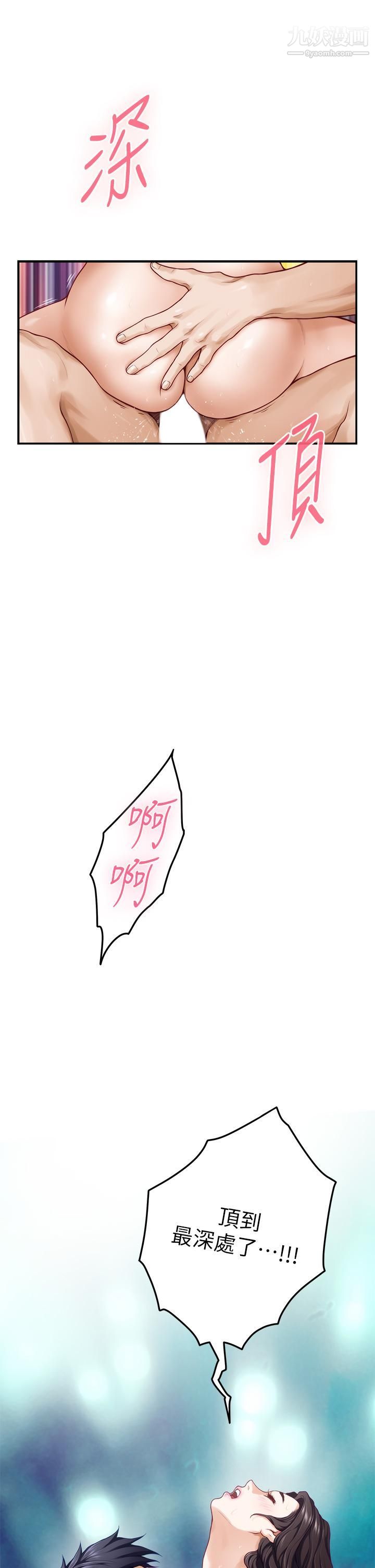 姊姊的房间第27话-再深一点,顶到最深处