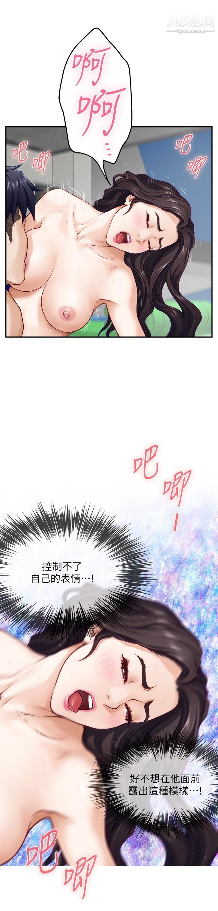 姊姊的房间第27话-再深一点,顶到最深处