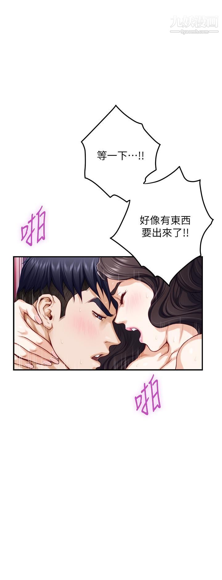 姊姊的房间第27话-再深一点,顶到最深处
