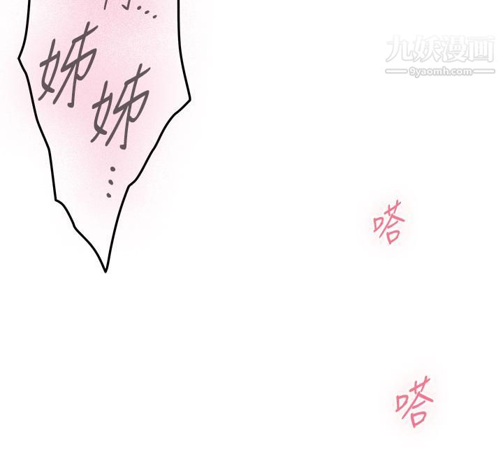 姊姊的房间第27话-再深一点，顶到最深处