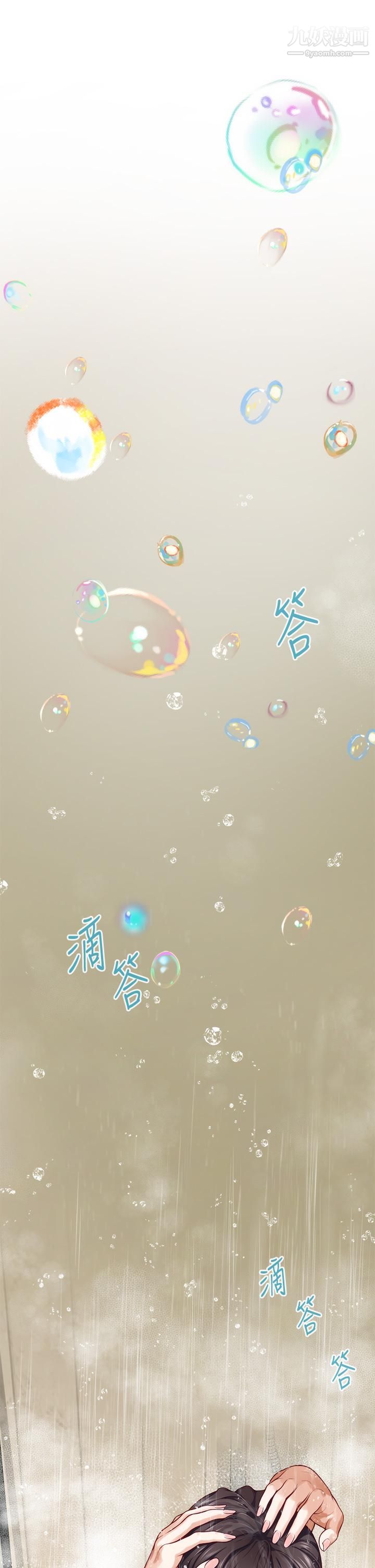 姊姊的房间第27话-再深一点,顶到最深处