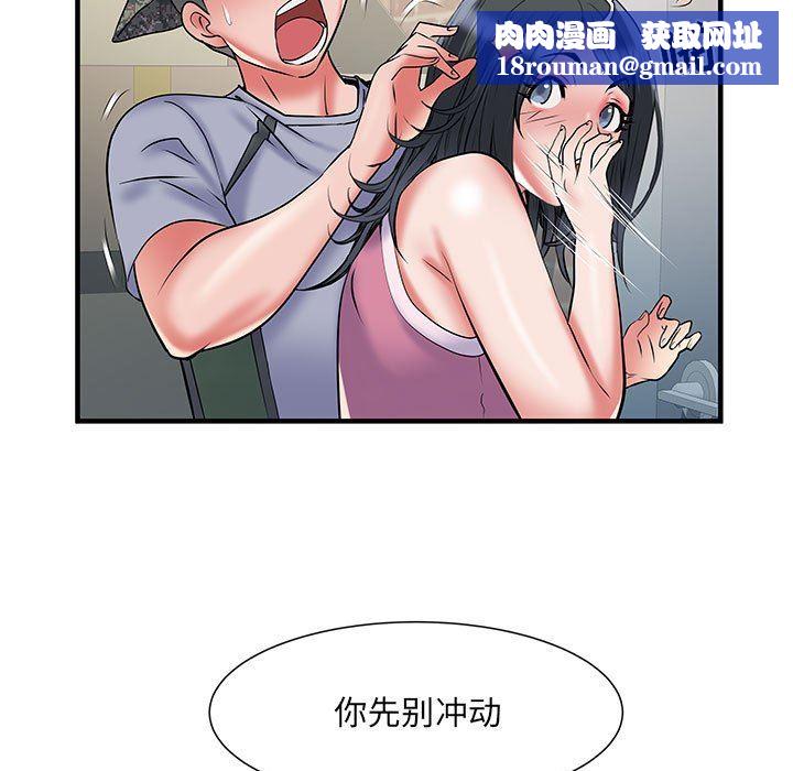 刺激的部队生活第34话