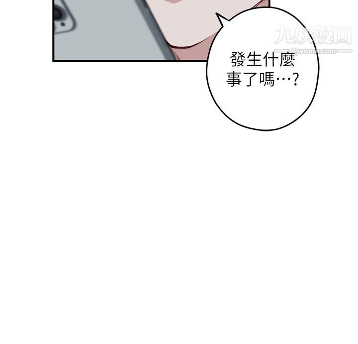 姊姊的房间第27话-再深一点,顶到最深处