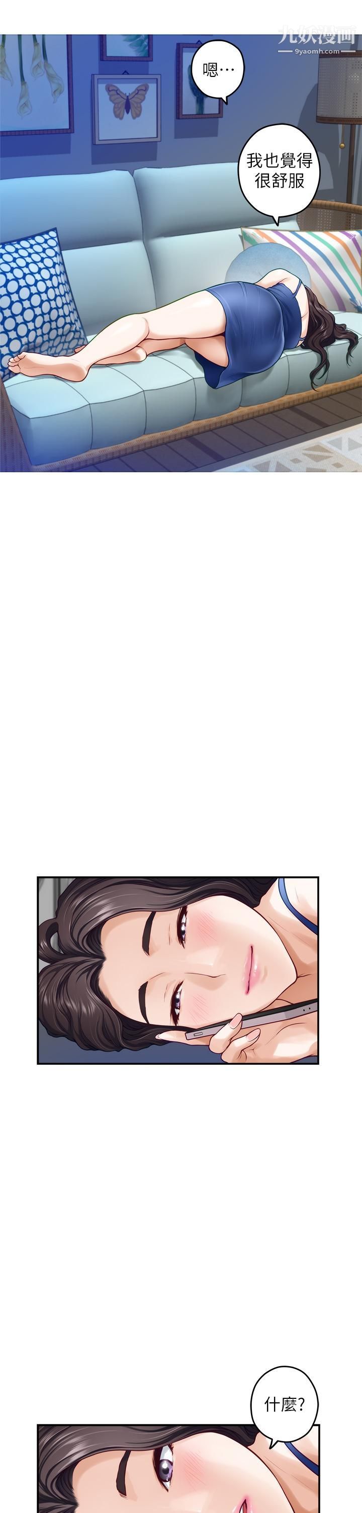 姊姊的房间第27话-再深一点，顶到最深处