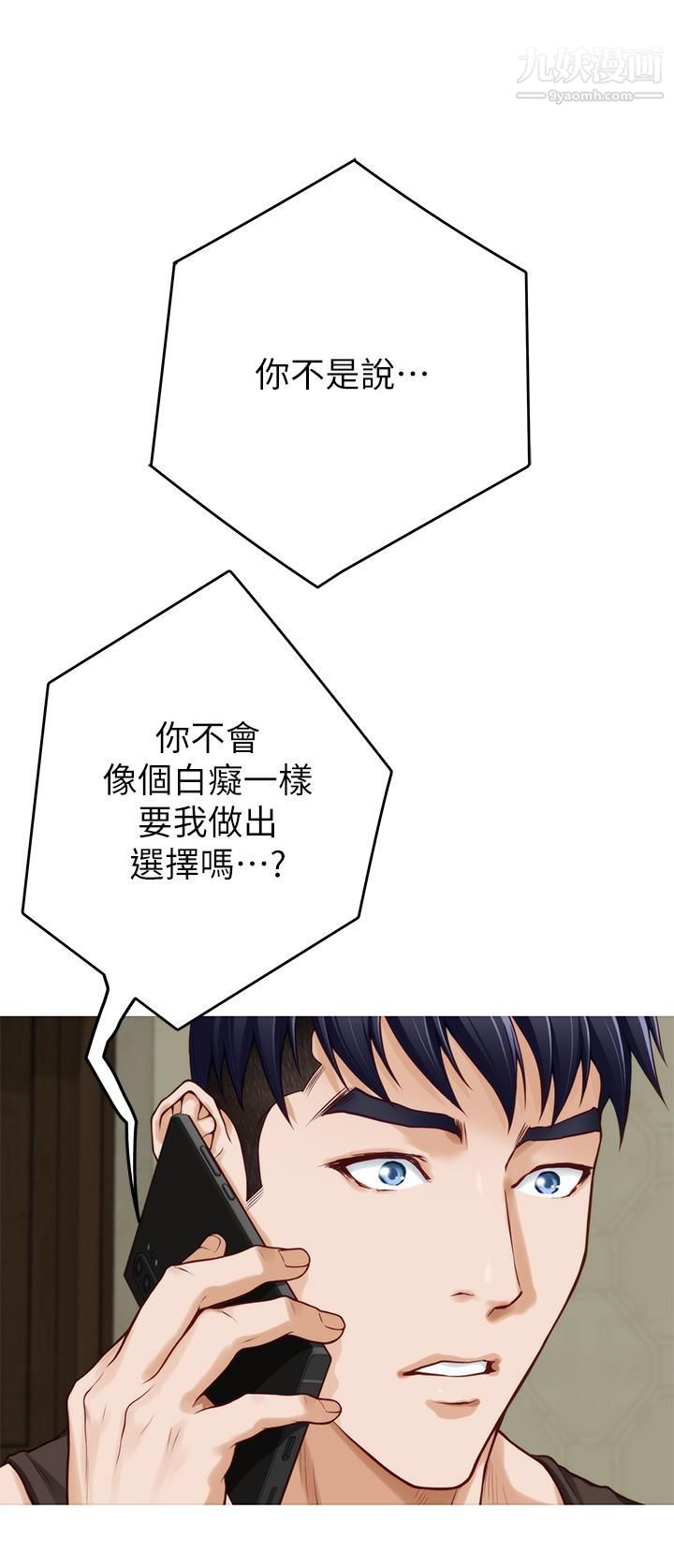 姊姊的房间第27话-再深一点,顶到最深处