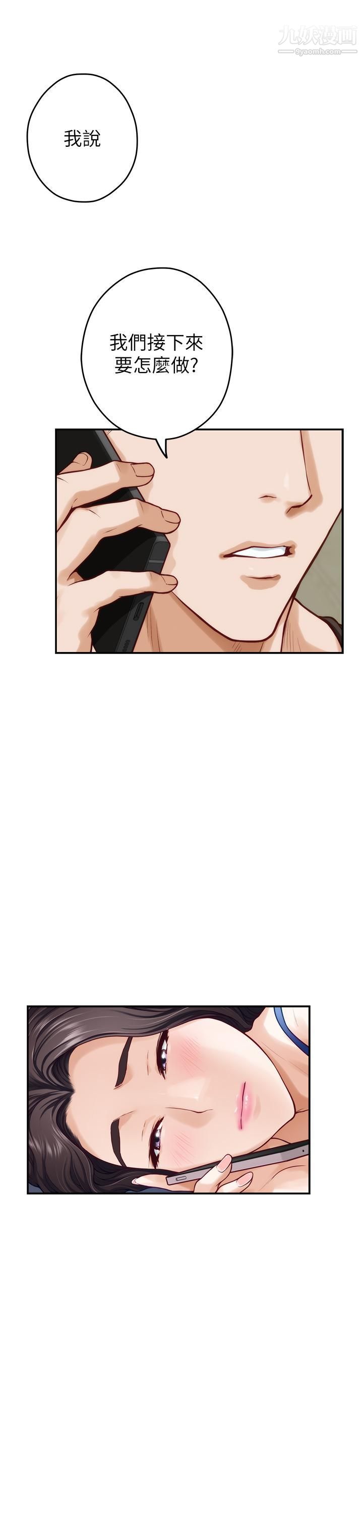 姊姊的房间第27话-再深一点,顶到最深处