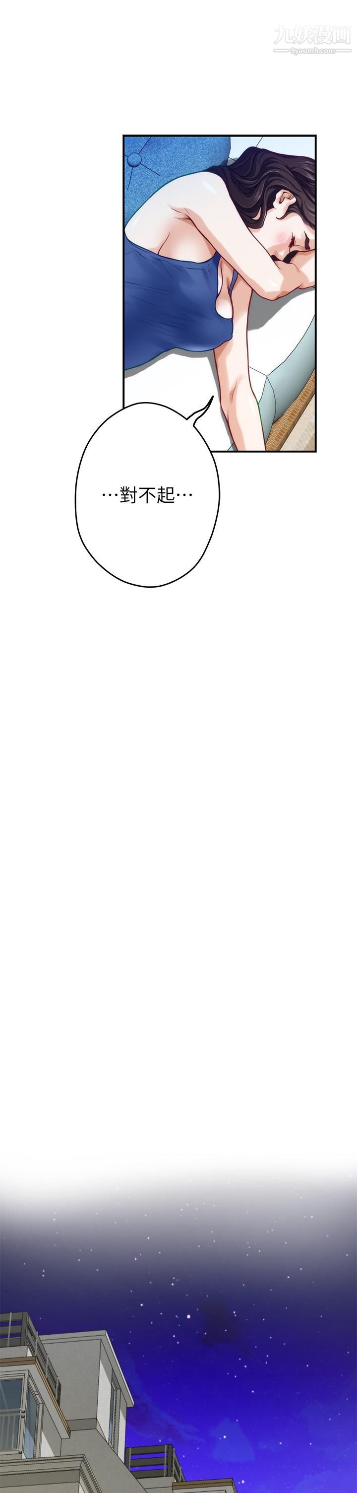 姊姊的房间第27话-再深一点，顶到最深处