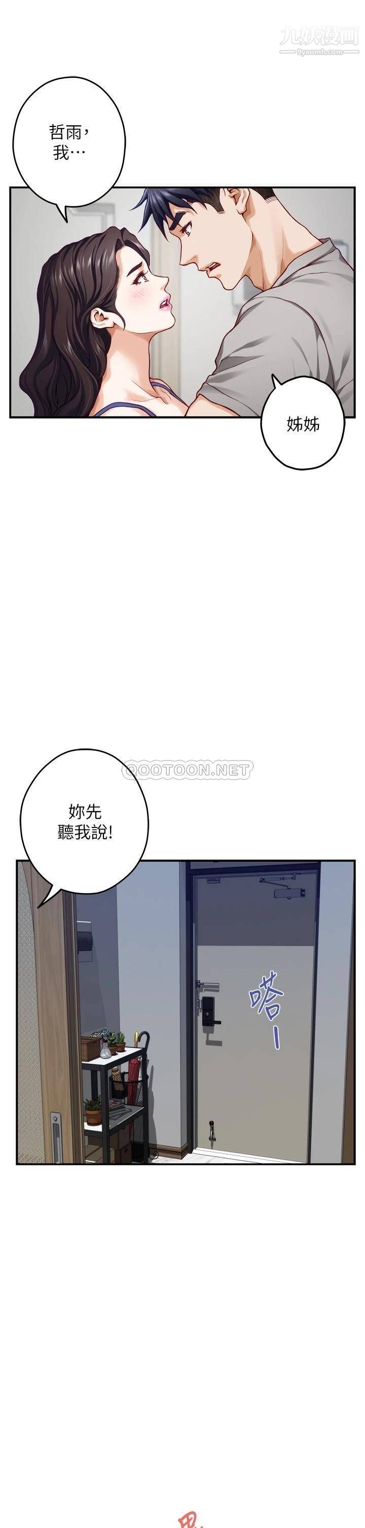 姊姊的房间第28话-背着朋友在姊姊房间打炮♡