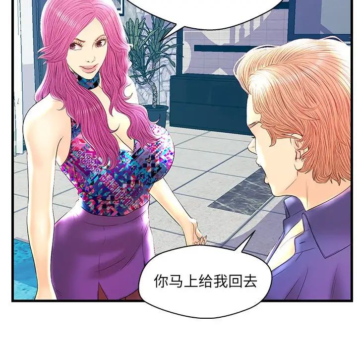 戀人配對第21话