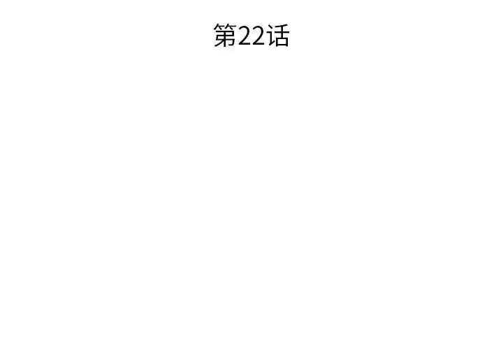 恋人配对第22话