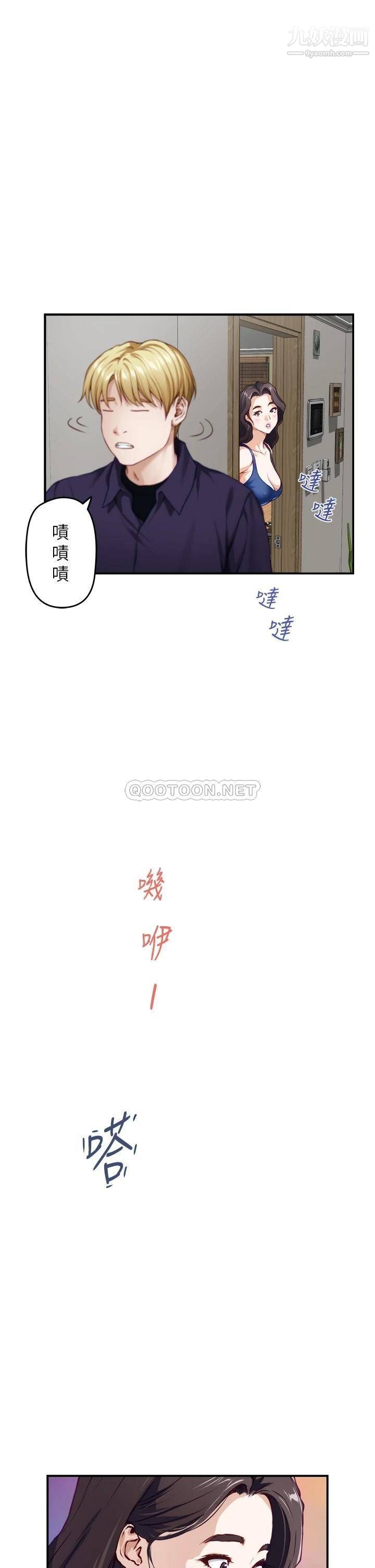 姊姊的房間第28話-背著朋友在姊姊房間打炮♡