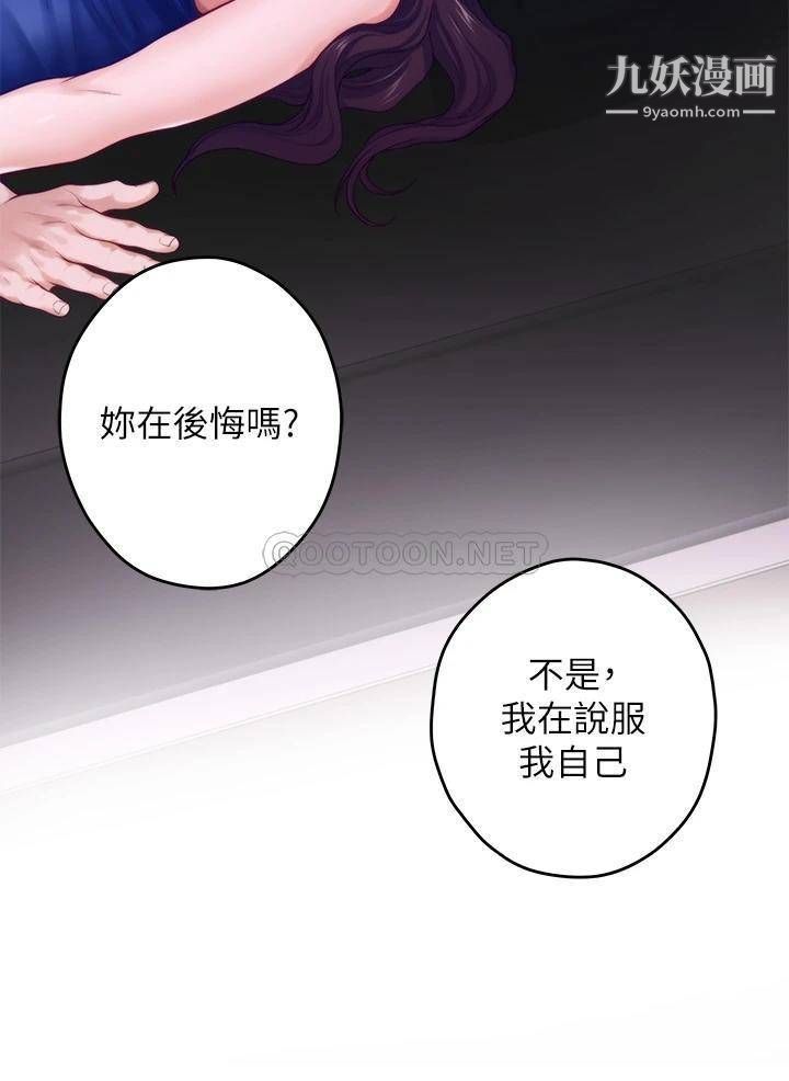 姊姊的房間第28話-背著朋友在姊姊房間打炮♡