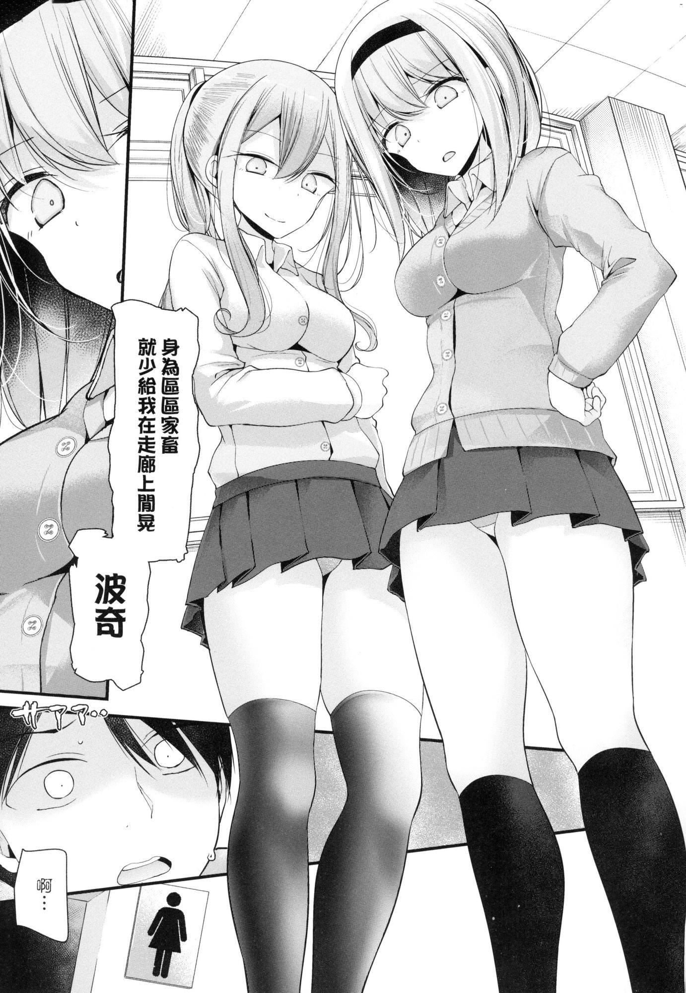 自慰套教室～女子全员播种计画～[中国翻訳][无修正]自慰套教室～女子全员播种计画～[中国翻訳][无修正]