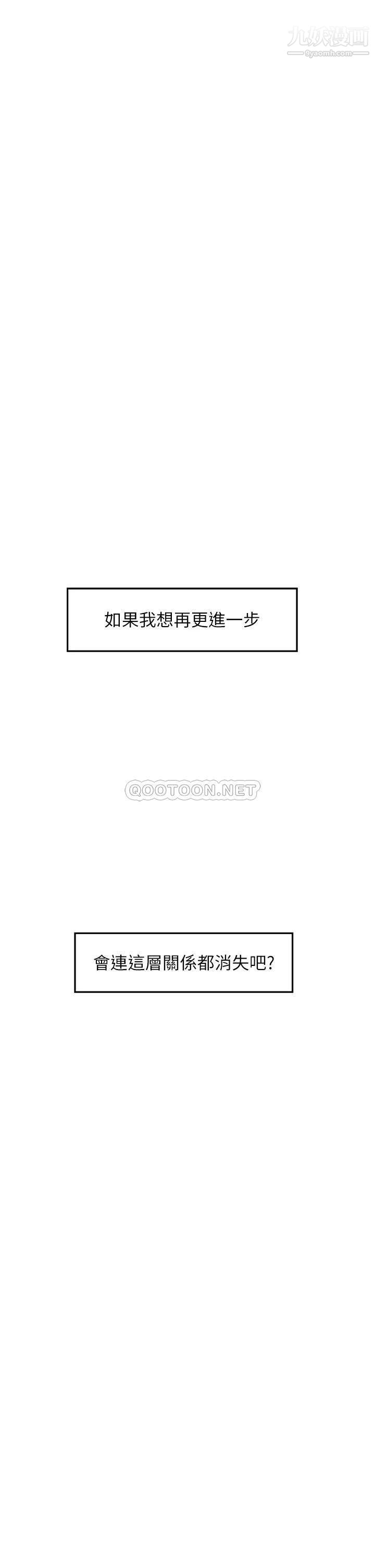 姊姊的房间第28话-背着朋友在姊姊房间打炮♡