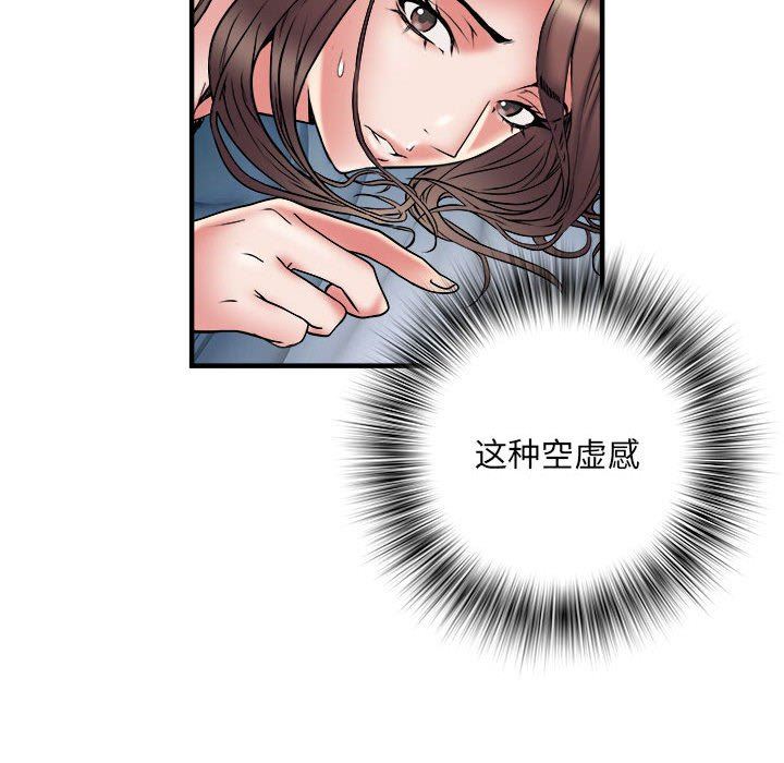 刺激的部队生活第36话