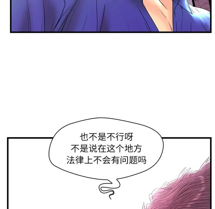 恋人配对第22话