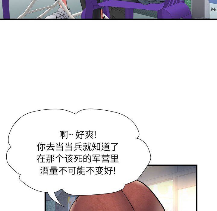 恋人配对第22话