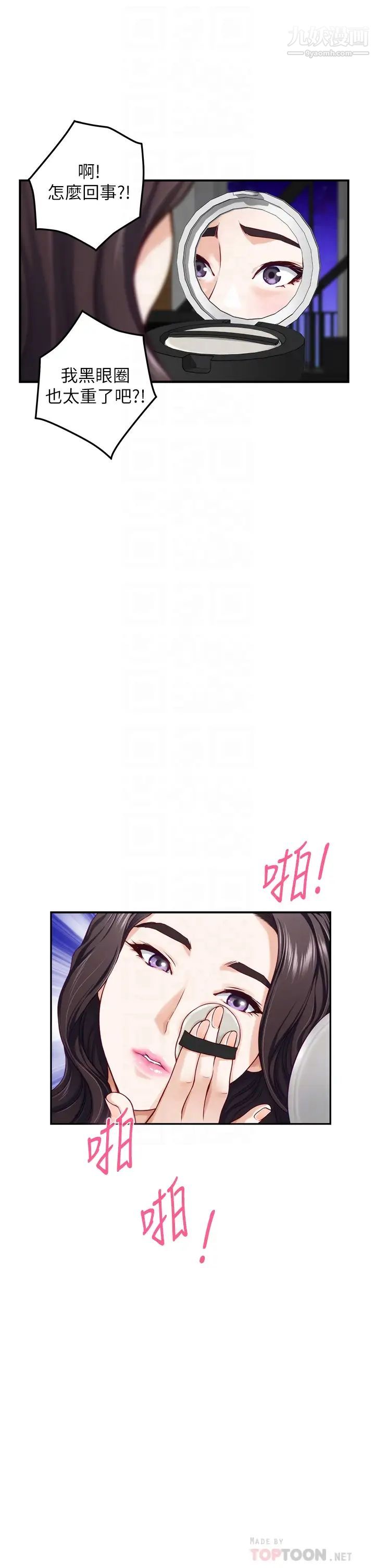 姊姊的房间第29话-姊姊甜美诱人的小穴♥