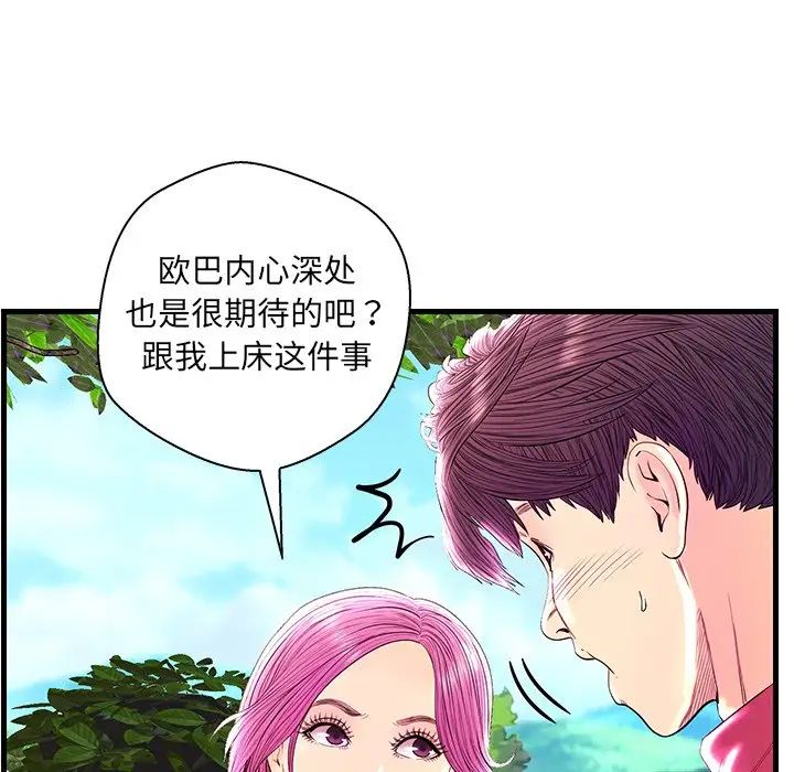 戀人配對第22话