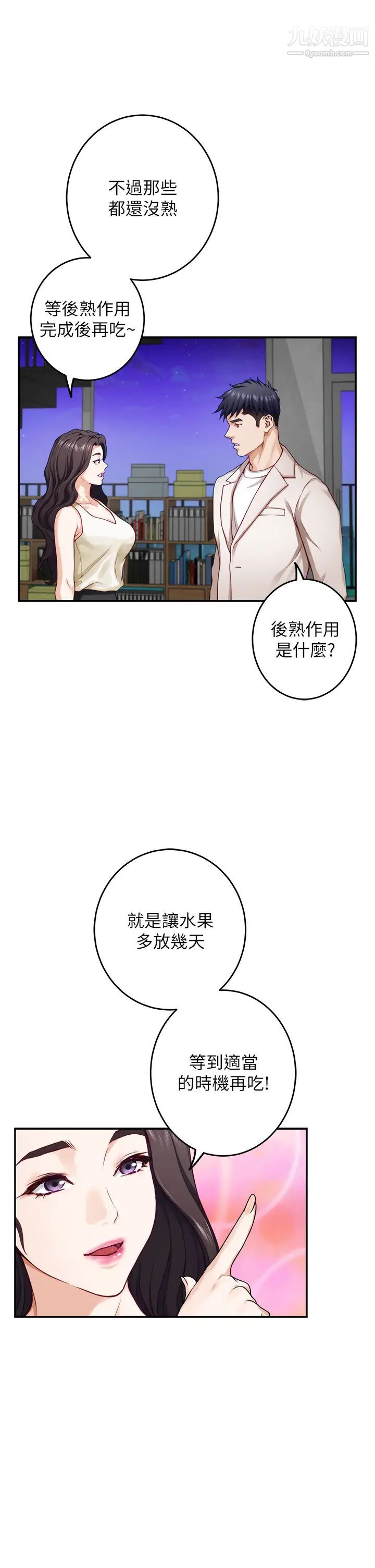 姊姊的房间第29话-姊姊甜美诱人的小穴♥
