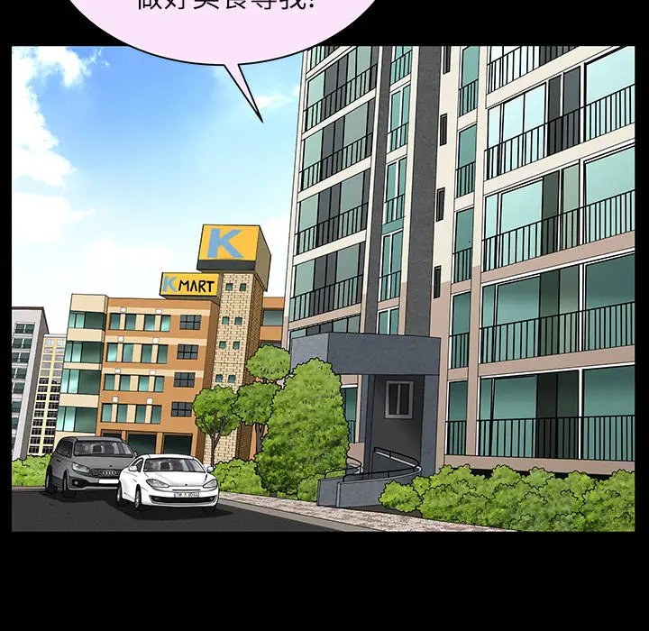 邻居第15话