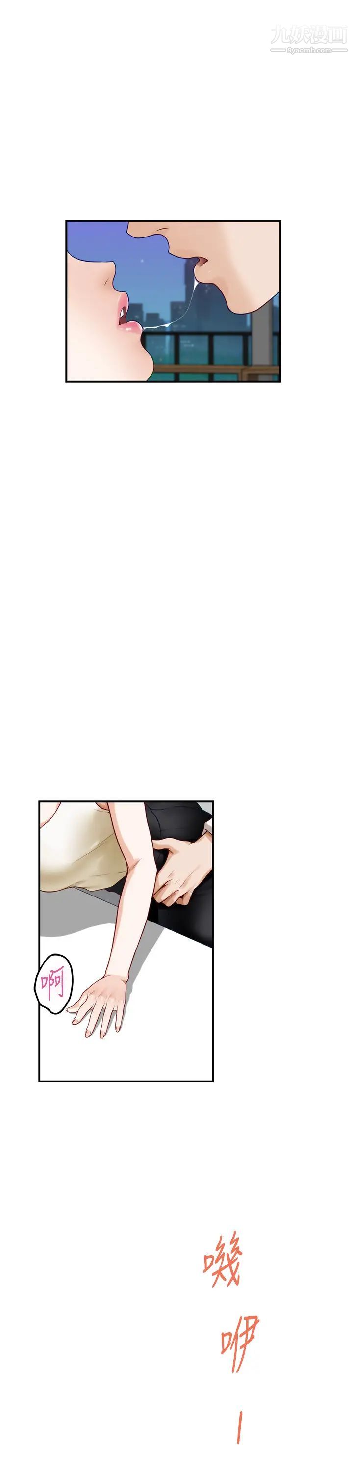 姊姊的房間第29話-姊姊甜美誘人的小穴♥