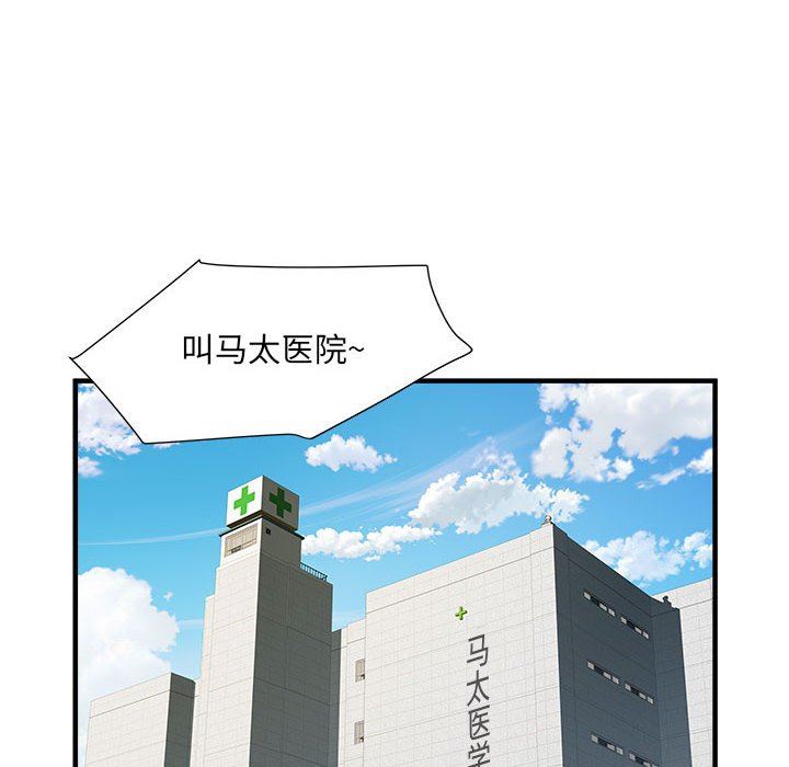 刺激的部队生活第36话