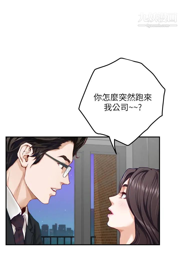姊姊的房間第29話-姊姊甜美誘人的小穴♥