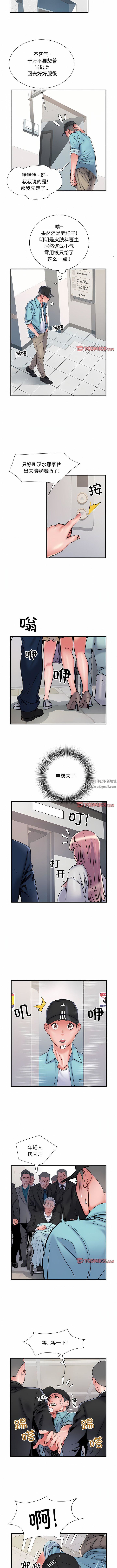 刺激的部队生活第37话