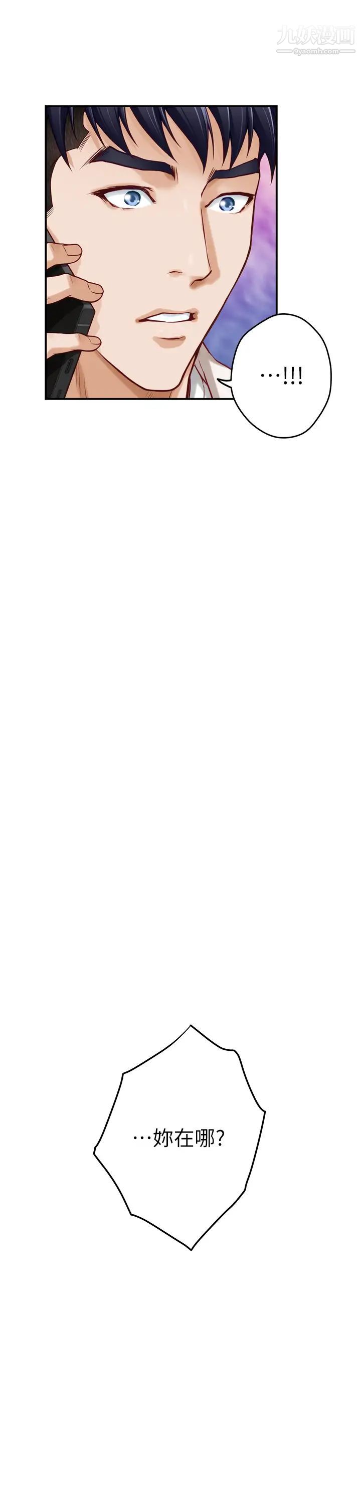 姊姊的房間第29話-姊姊甜美誘人的小穴♥