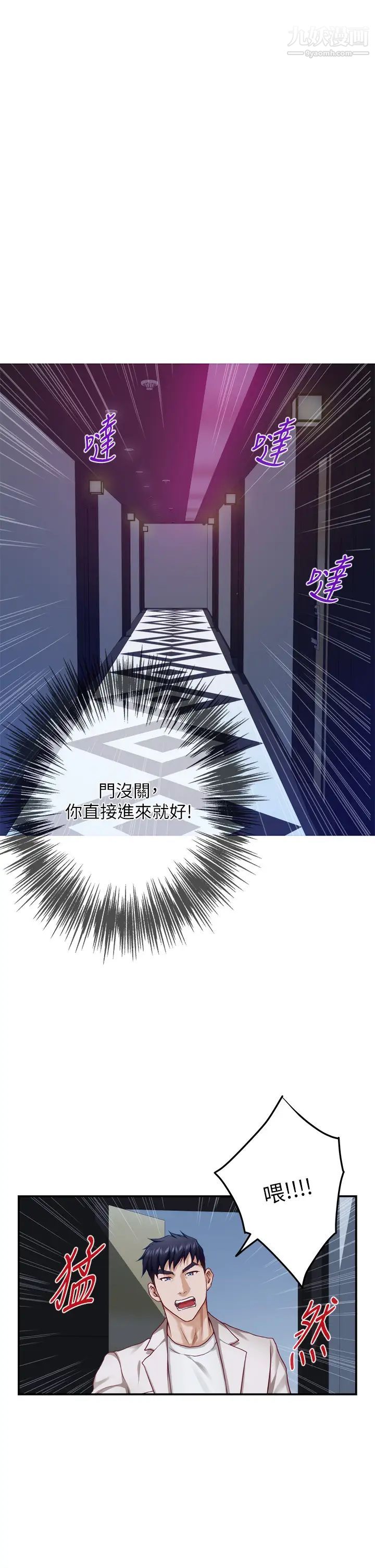 姊姊的房間第29話-姊姊甜美誘人的小穴♥